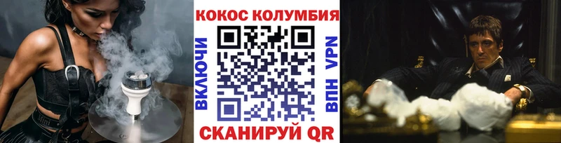 COCAIN Колумбийский  Азнакаево 